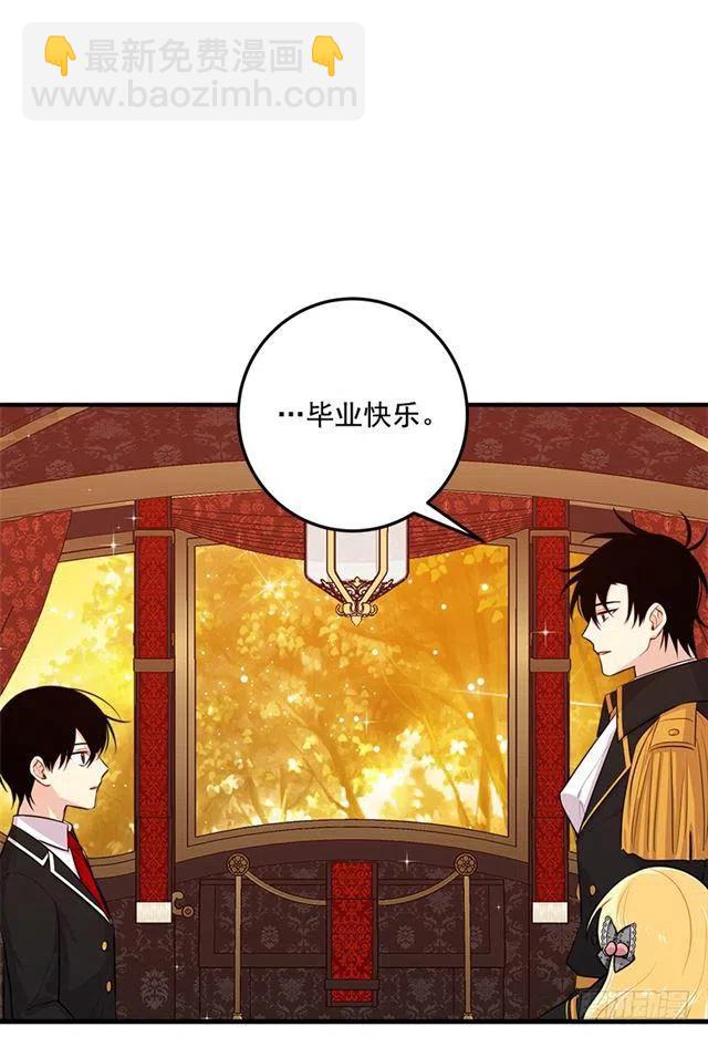 《我是这一家儿的孩子》98.艾丝黛儿的选择 第21页