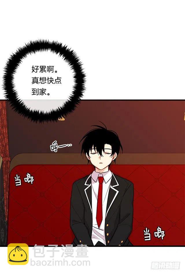 《我是这一家儿的孩子》98.艾丝黛儿的选择 第24页