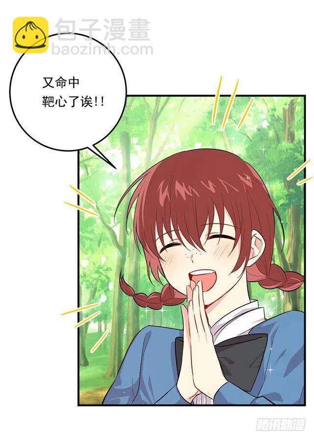 《我是这一家儿的孩子》98.艾丝黛儿的选择 第27页