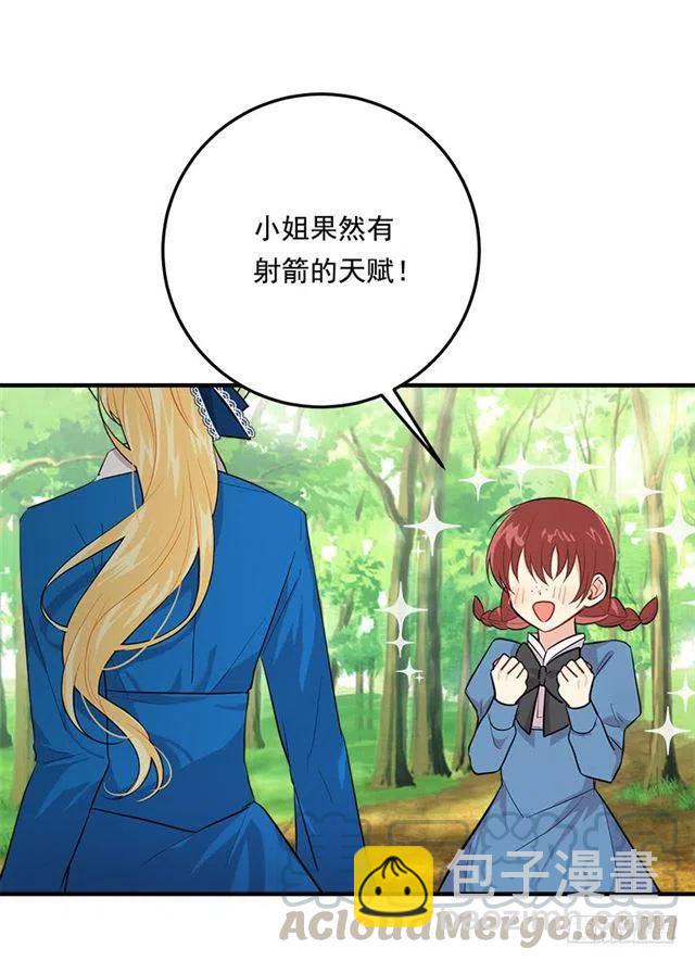 《我是这一家儿的孩子》98.艾丝黛儿的选择 第28页