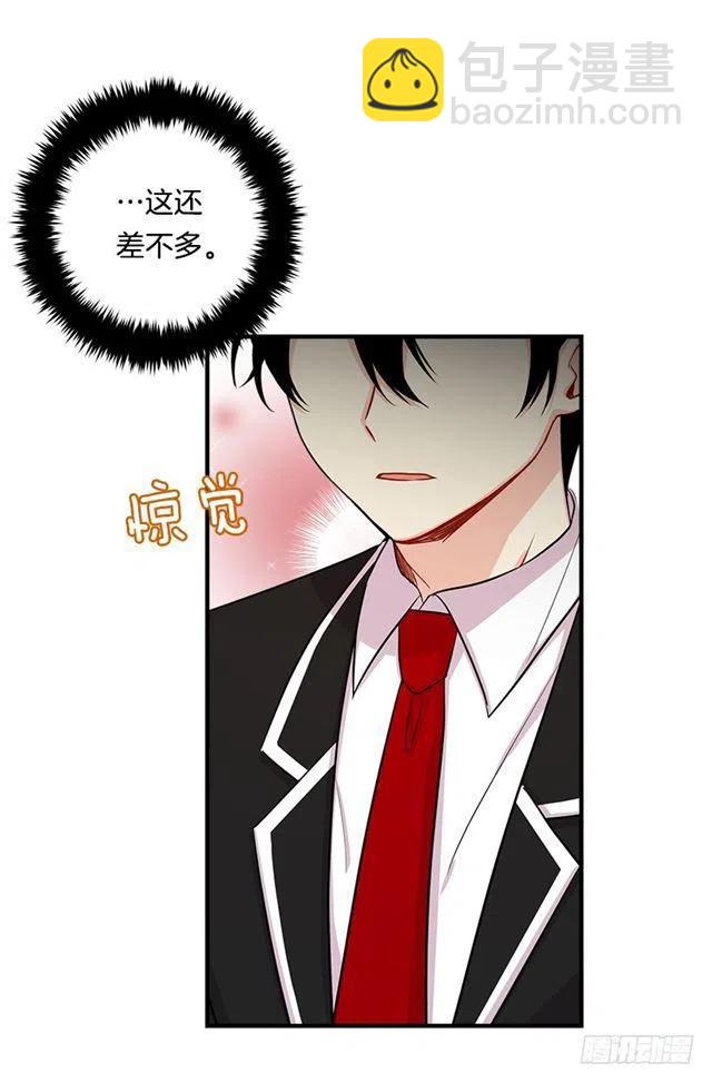 《我是这一家儿的孩子》98.艾丝黛儿的选择 第2页