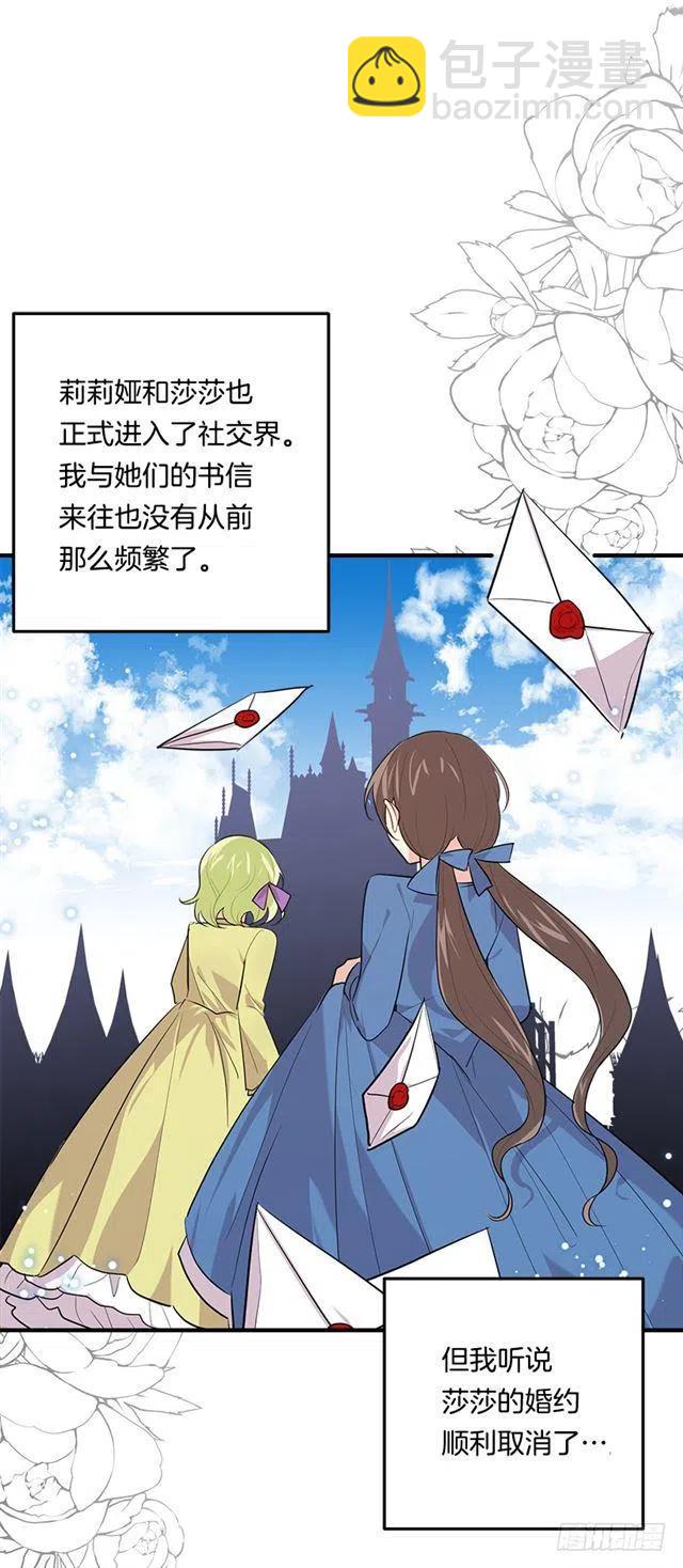 《我是这一家儿的孩子》98.艾丝黛儿的选择 第32页
