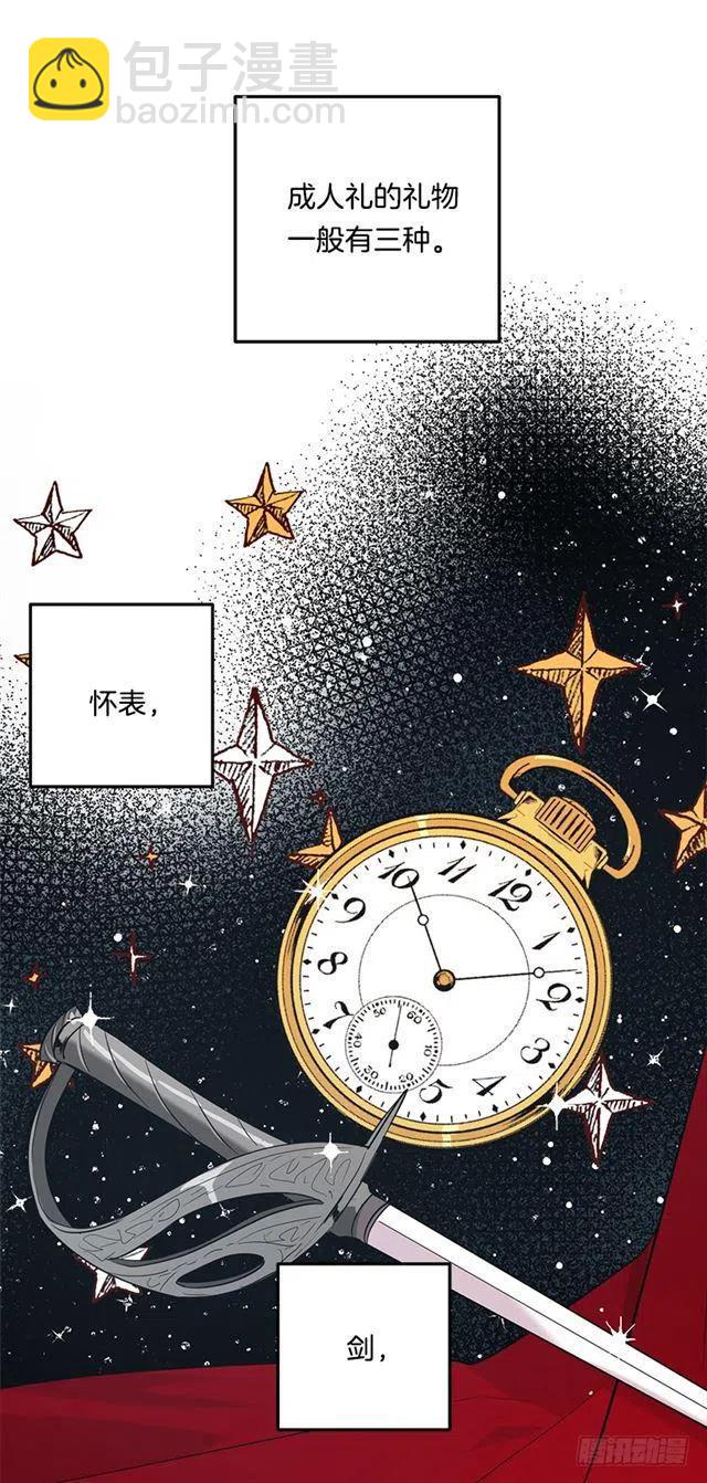 《我是这一家儿的孩子》98.艾丝黛儿的选择 第41页