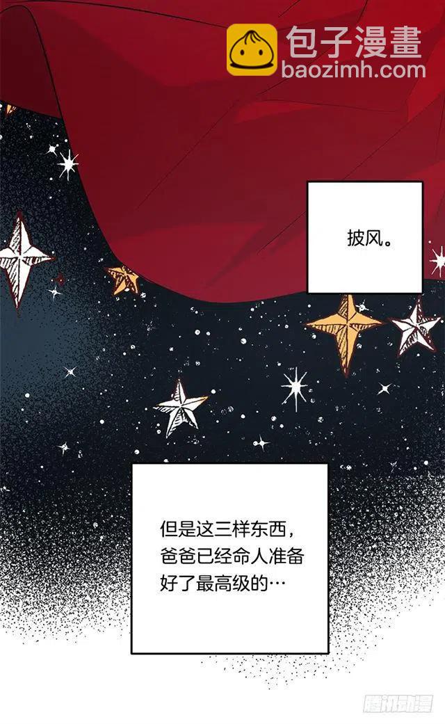 《我是这一家儿的孩子》98.艾丝黛儿的选择 第42页