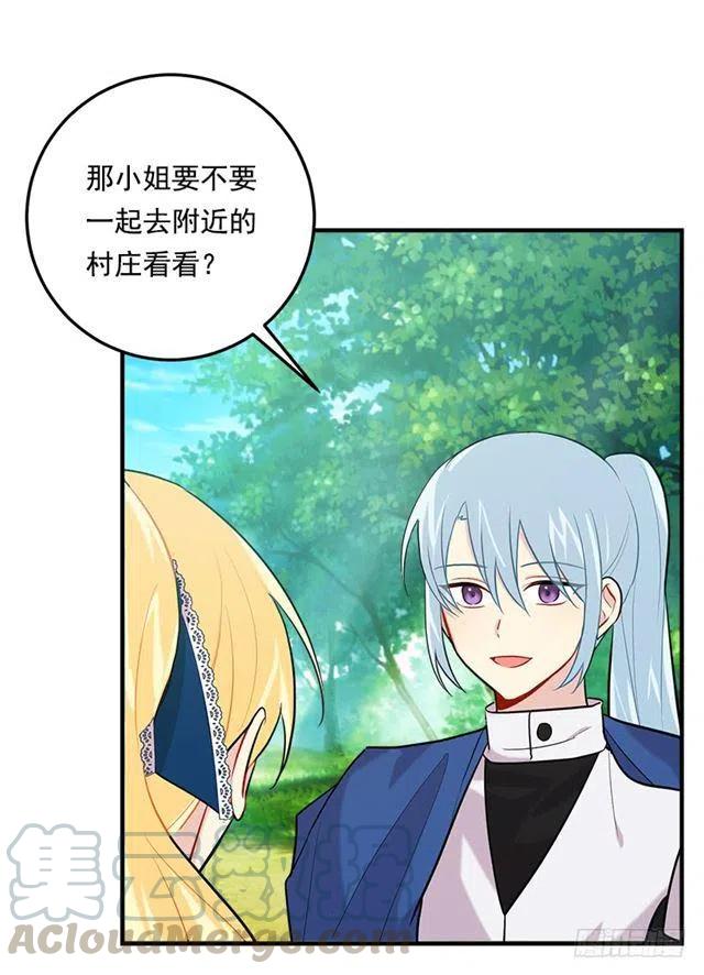 《我是这一家儿的孩子》98.艾丝黛儿的选择 第43页