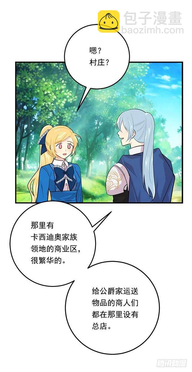 《我是这一家儿的孩子》98.艾丝黛儿的选择 第44页
