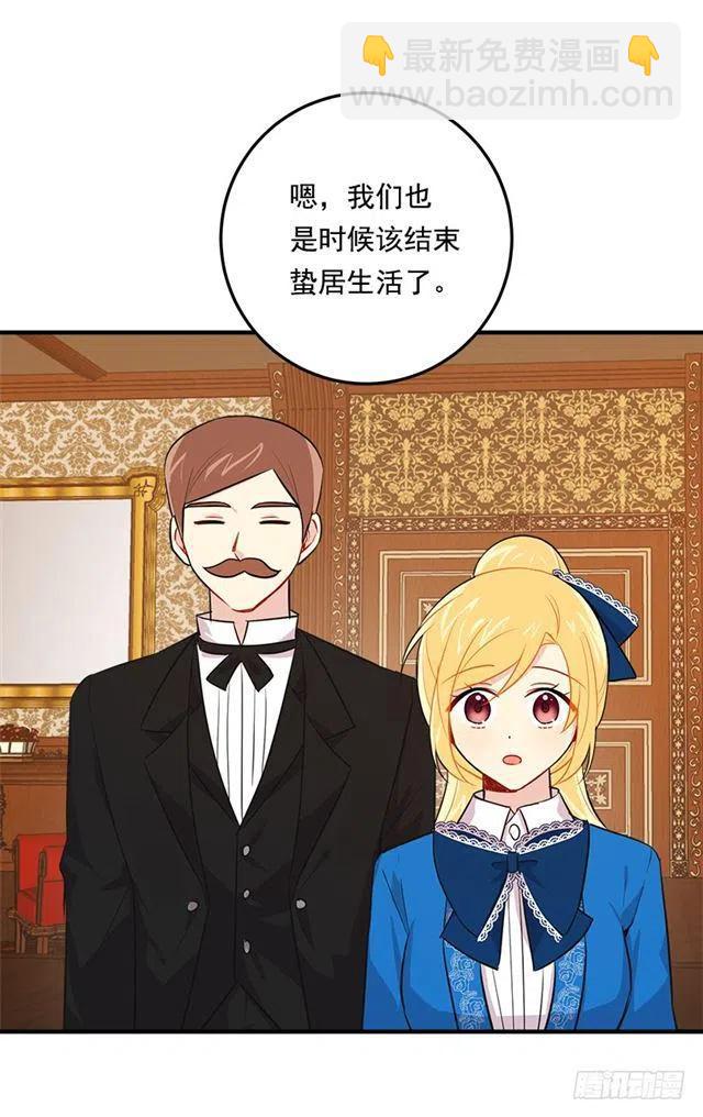 《我是这一家儿的孩子》98.艾丝黛儿的选择 第48页