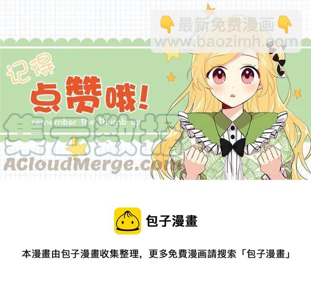 《我是这一家儿的孩子》98.艾丝黛儿的选择 第49页