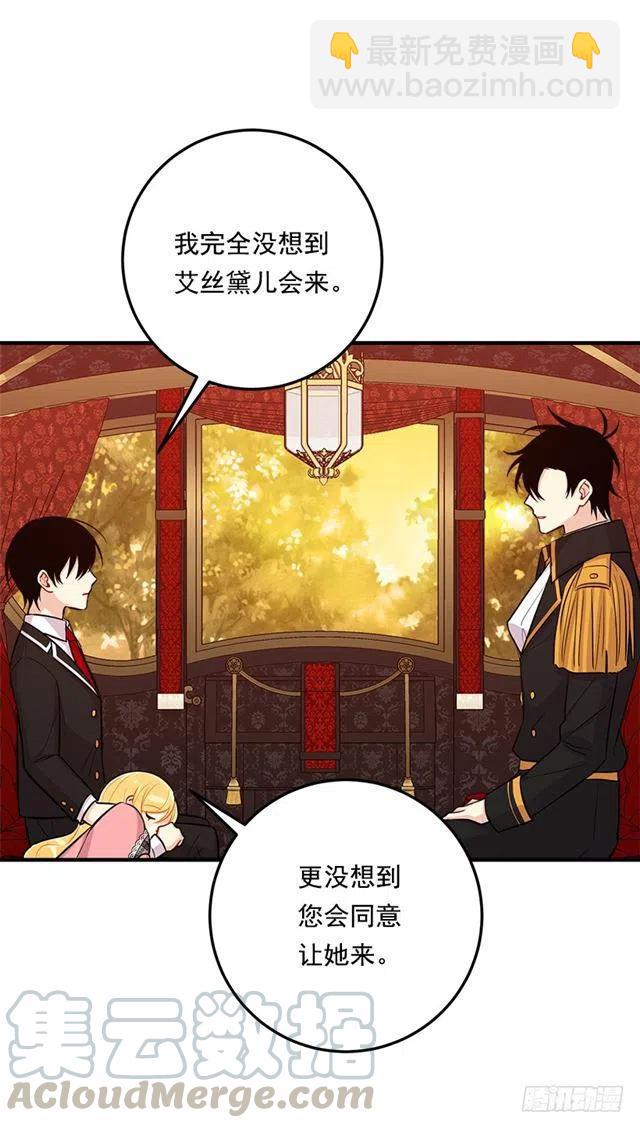 《我是这一家儿的孩子》98.艾丝黛儿的选择 第7页