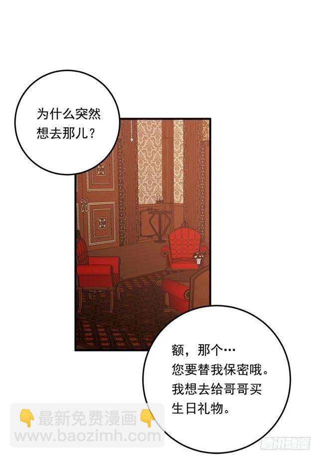 《我是这一家儿的孩子》99.替我保守秘密 第15页
