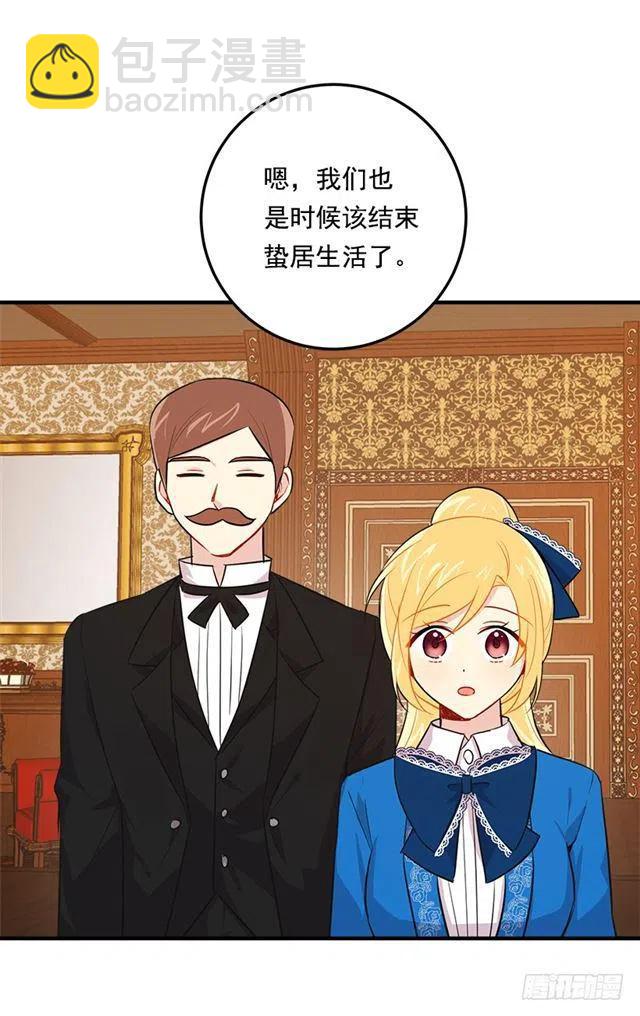 《我是这一家儿的孩子》99.替我保守秘密 第17页