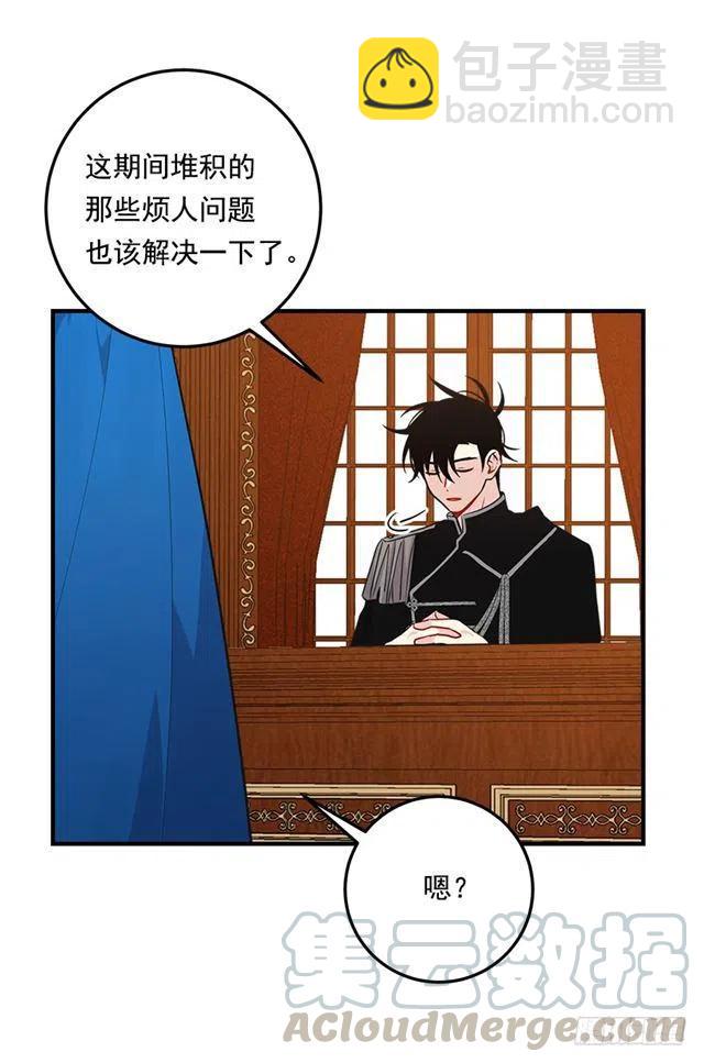 《我是这一家儿的孩子》99.替我保守秘密 第19页