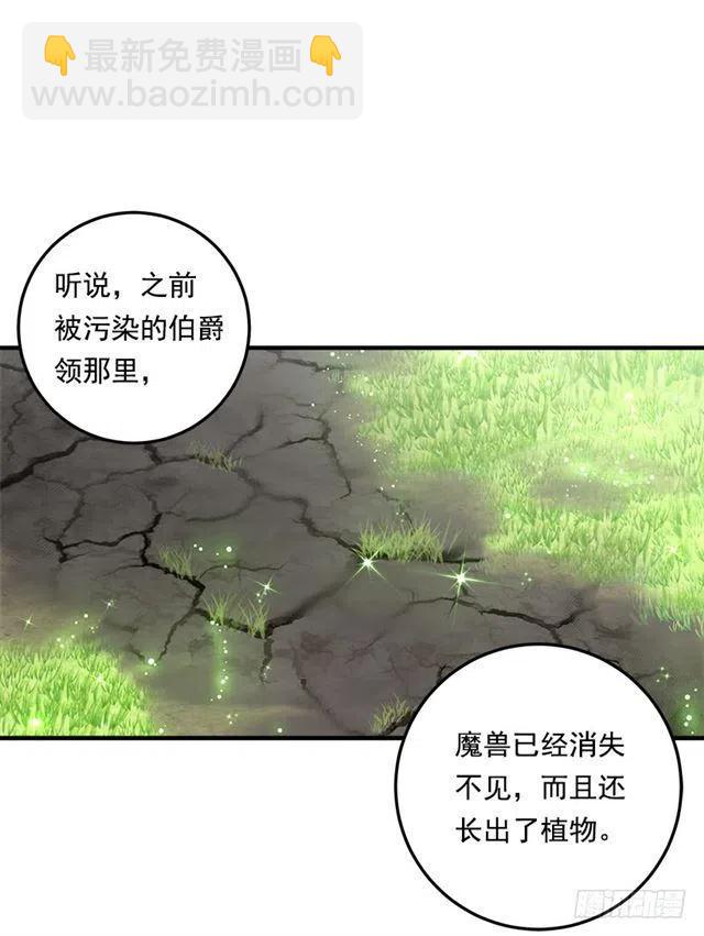 《我是这一家儿的孩子》99.替我保守秘密 第20页