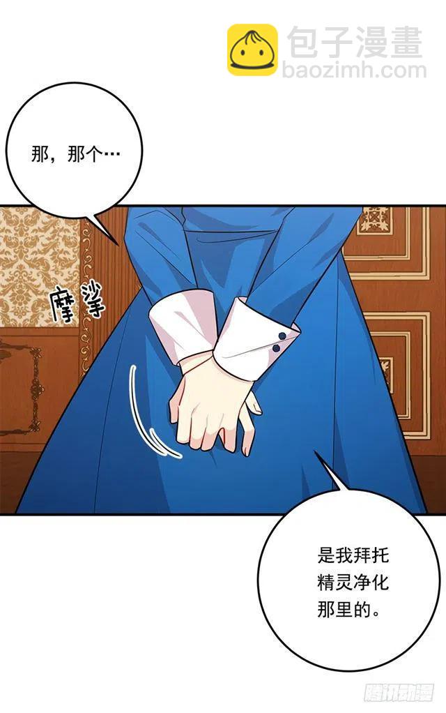 《我是这一家儿的孩子》99.替我保守秘密 第23页