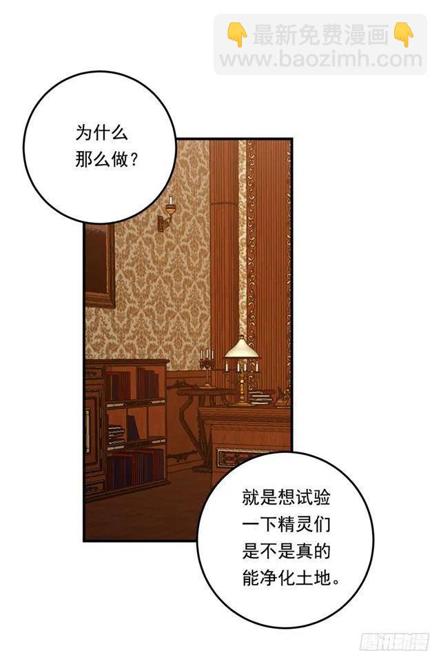 《我是这一家儿的孩子》99.替我保守秘密 第24页