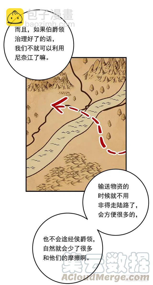 《我是这一家儿的孩子》99.替我保守秘密 第25页