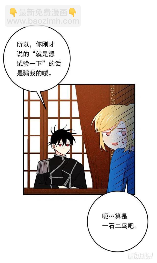 《我是这一家儿的孩子》99.替我保守秘密 第26页