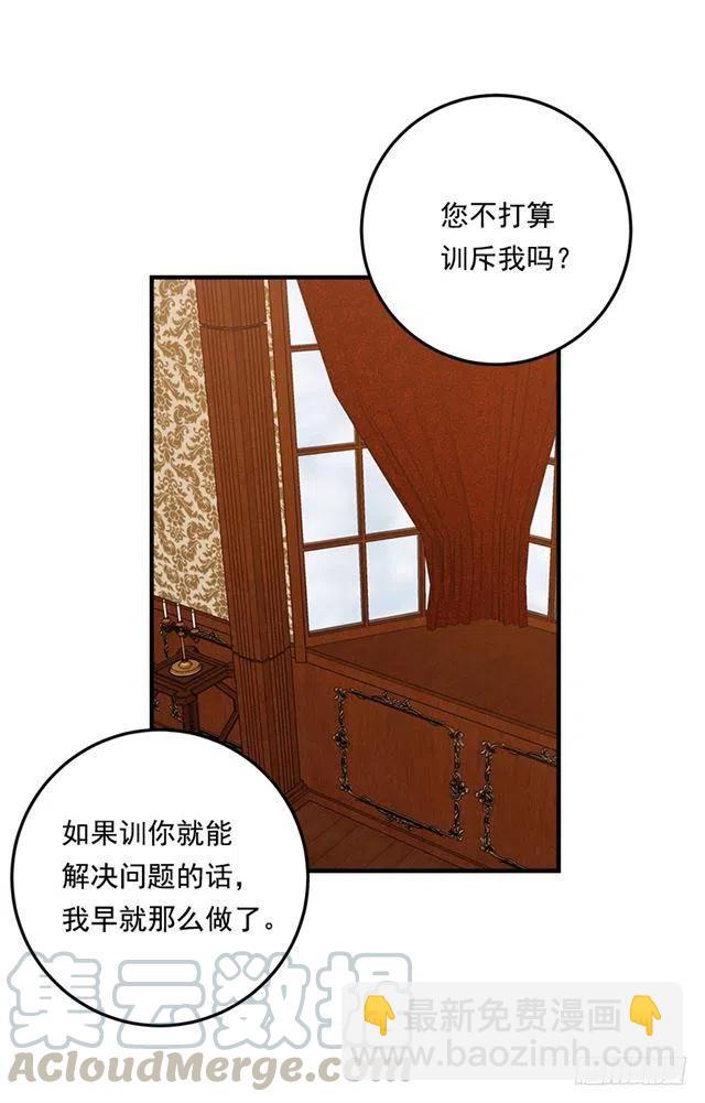 《我是这一家儿的孩子》99.替我保守秘密 第28页