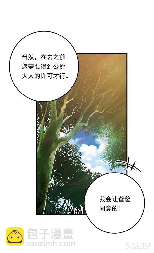 《我是这一家儿的孩子》99.替我保守秘密 第2页