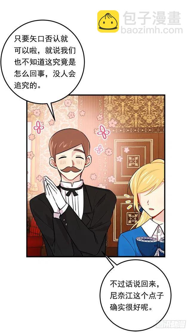 《我是这一家儿的孩子》99.替我保守秘密 第30页