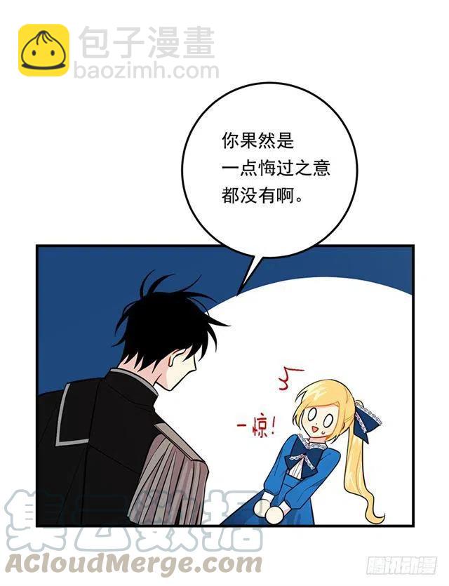 《我是这一家儿的孩子》99.替我保守秘密 第34页