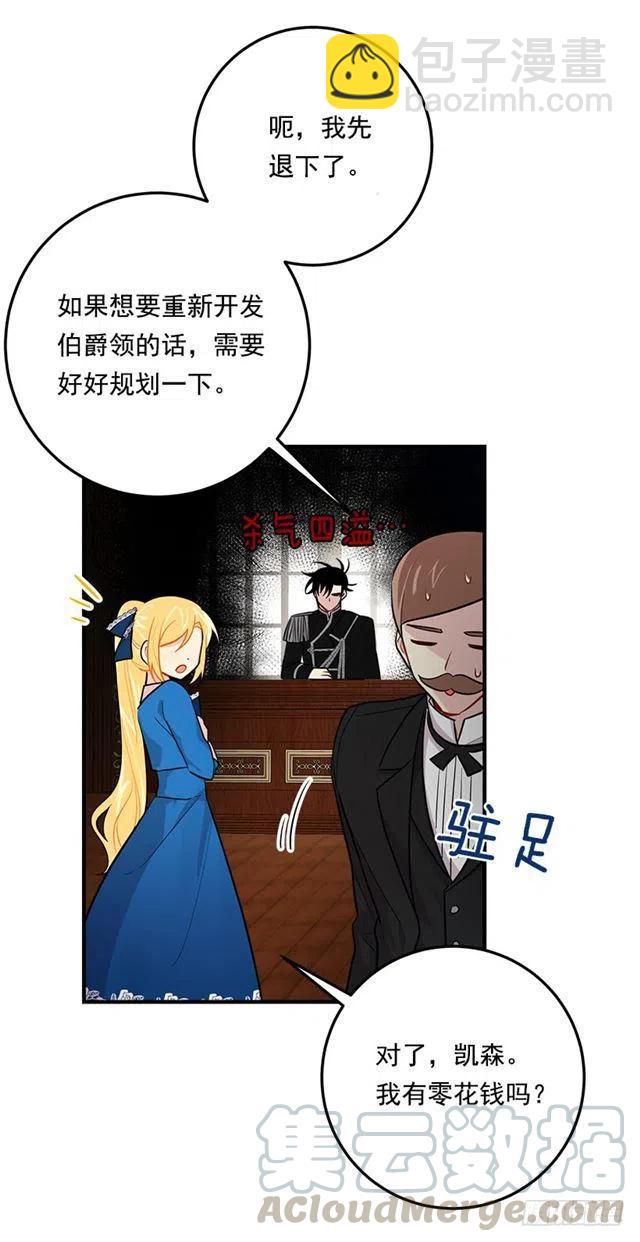 《我是这一家儿的孩子》99.替我保守秘密 第37页