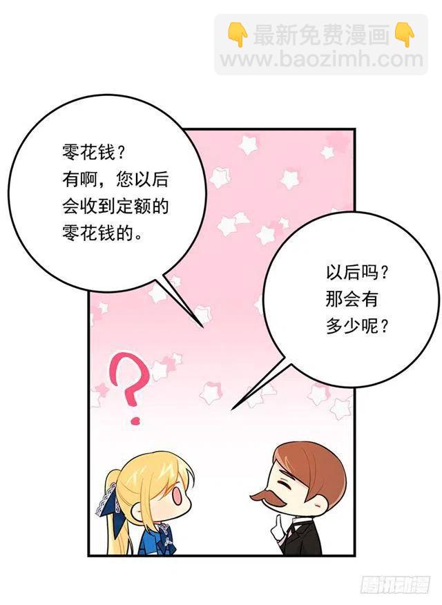 《我是这一家儿的孩子》99.替我保守秘密 第38页