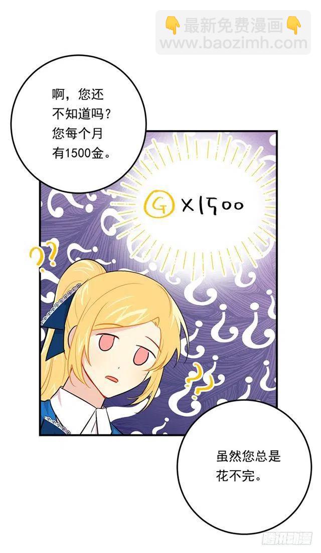 《我是这一家儿的孩子》99.替我保守秘密 第39页