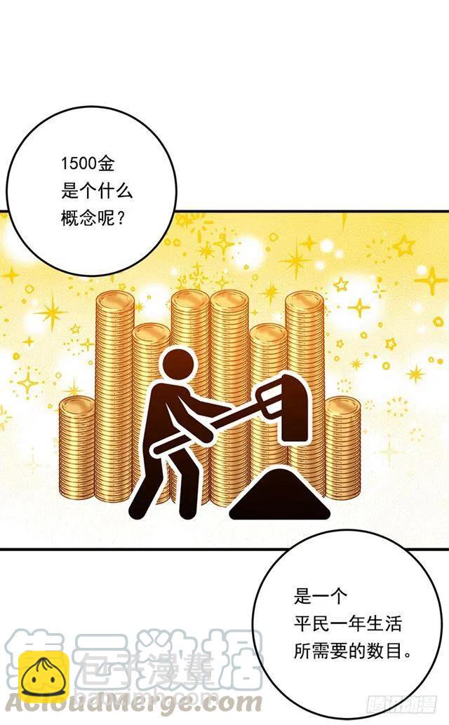 《我是这一家儿的孩子》99.替我保守秘密 第40页