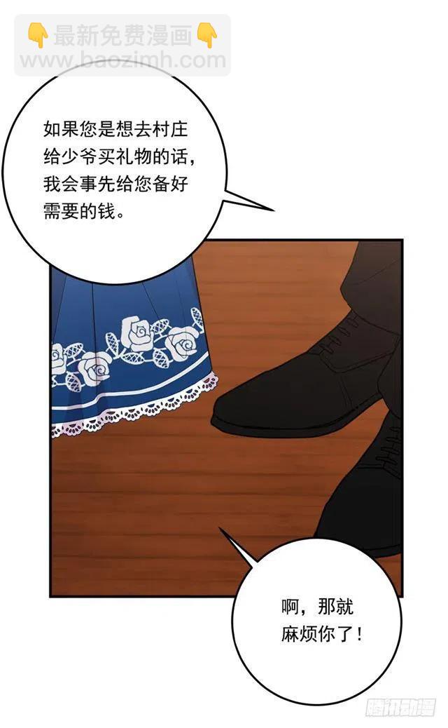 《我是这一家儿的孩子》99.替我保守秘密 第42页