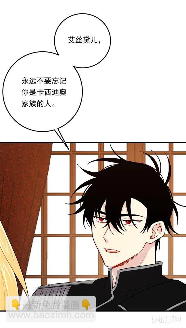 《我是这一家儿的孩子》99.替我保守秘密 第44页