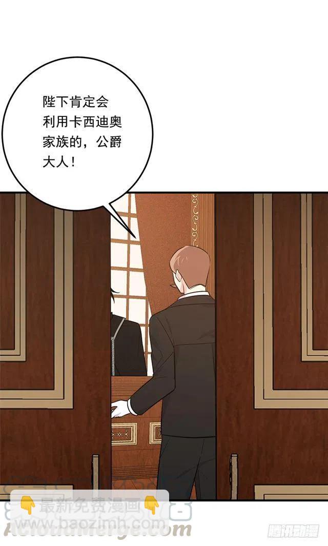 《我是这一家儿的孩子》99.替我保守秘密 第7页