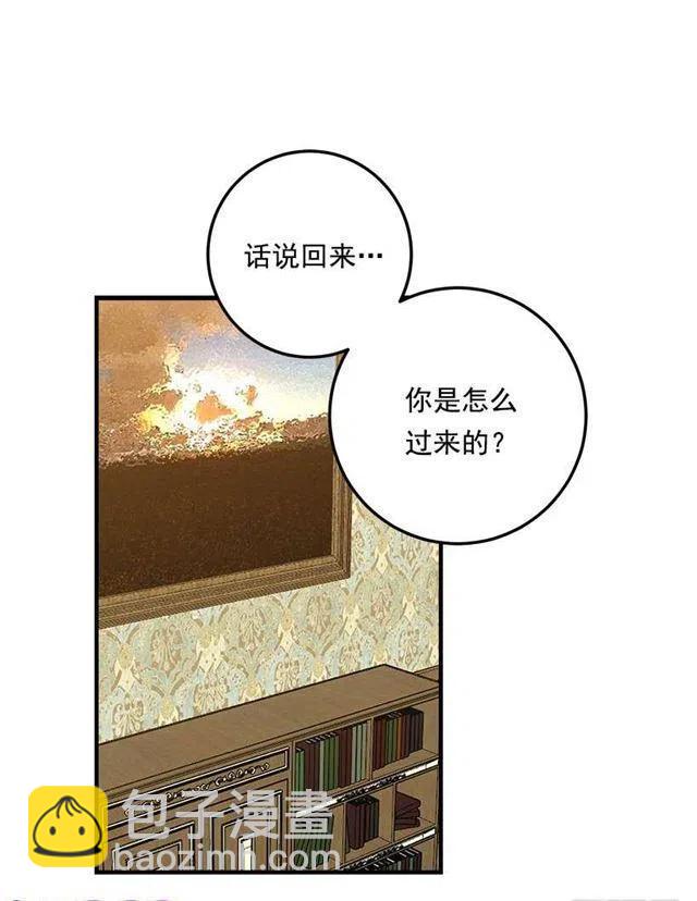 《我是这一家儿的孩子》96.乔装出行 第12页