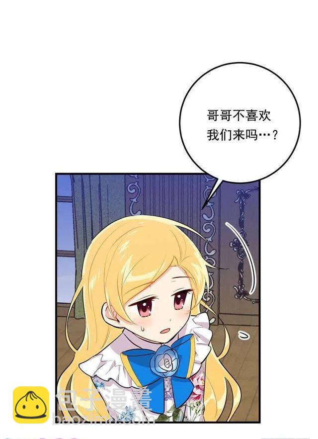 《我是这一家儿的孩子》96.乔装出行 第15页