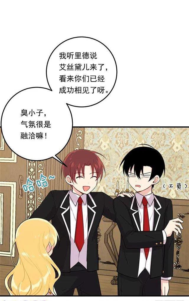 《我是这一家儿的孩子》96.乔装出行 第23页