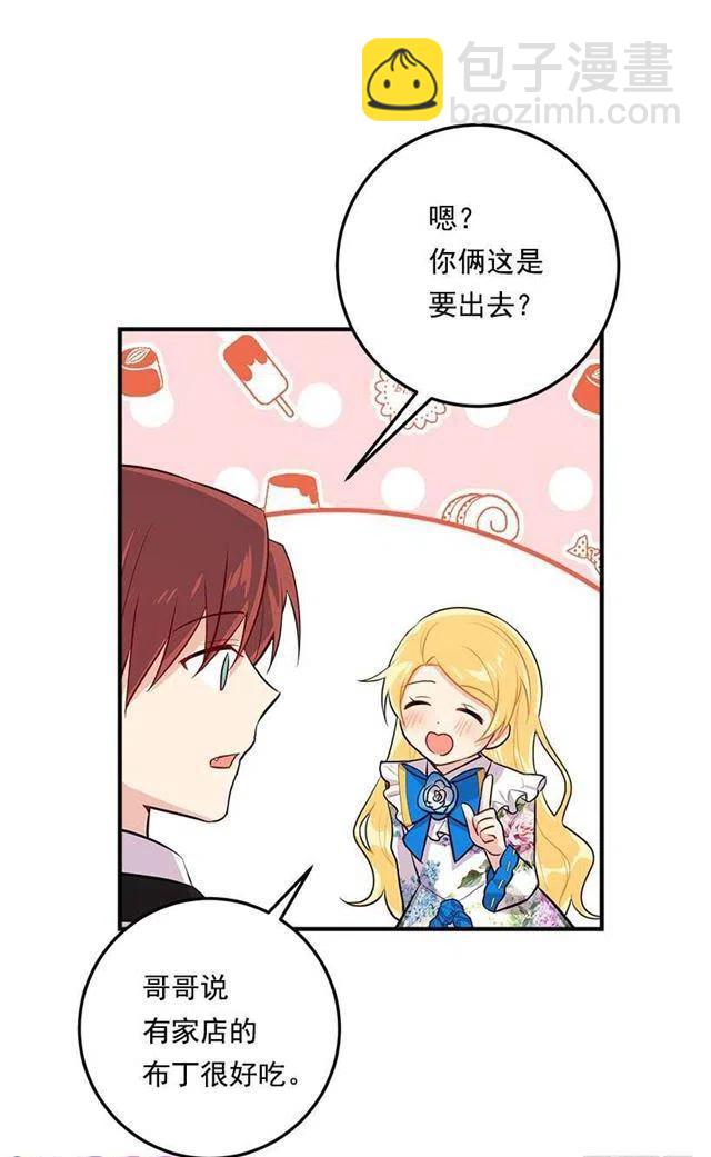 《我是这一家儿的孩子》96.乔装出行 第24页