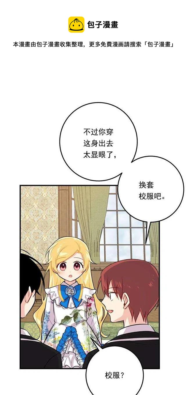 《我是这一家儿的孩子》96.乔装出行 第26页