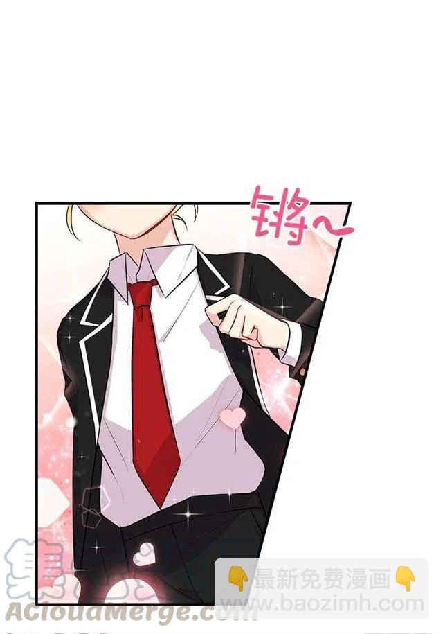 《我是这一家儿的孩子》96.乔装出行 第28页