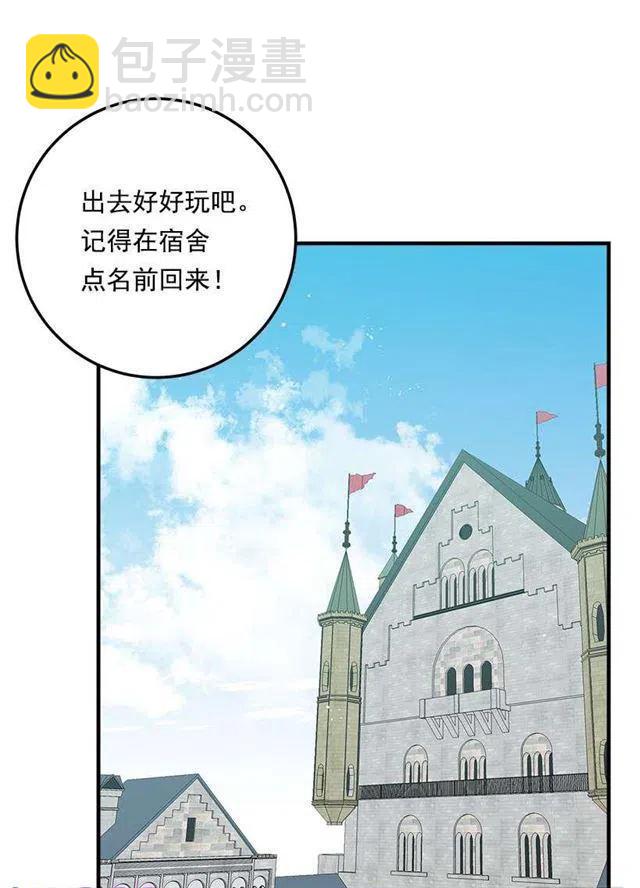 《我是这一家儿的孩子》96.乔装出行 第32页