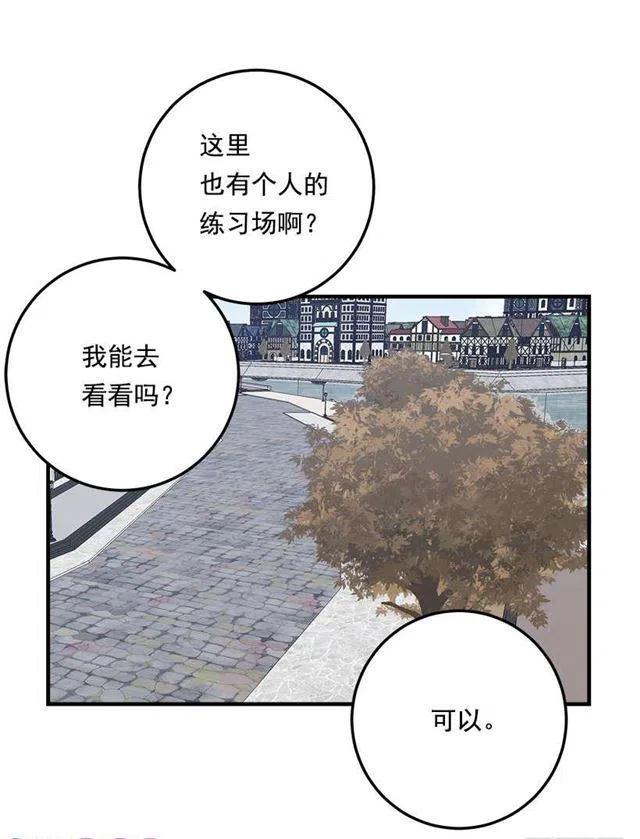 《我是这一家儿的孩子》96.乔装出行 第36页