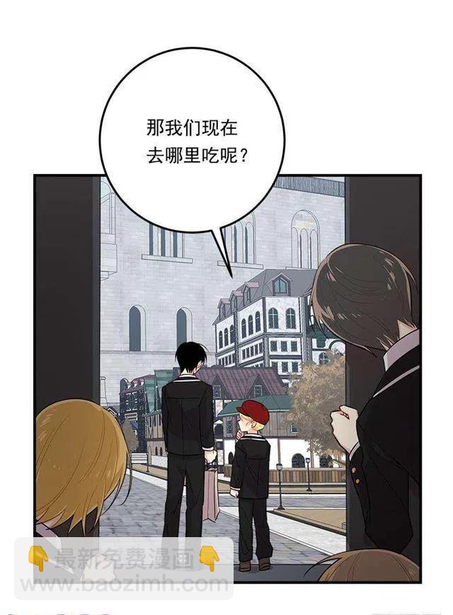 《我是这一家儿的孩子》96.乔装出行 第39页