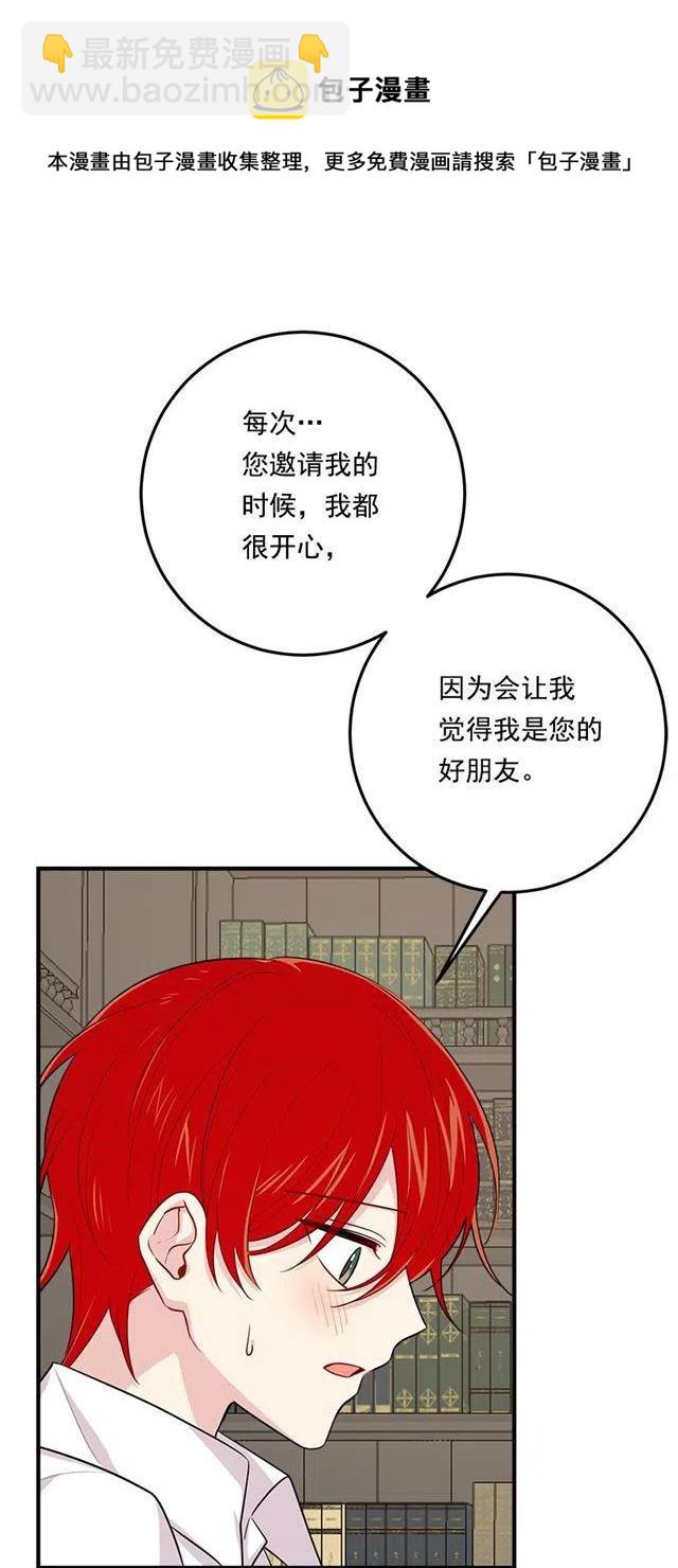 《我是这一家儿的孩子》102.其实，我有点自卑 第11页