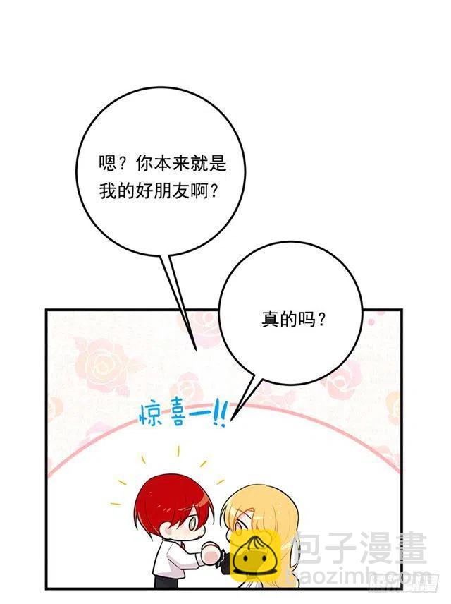 《我是这一家儿的孩子》102.其实，我有点自卑 第12页