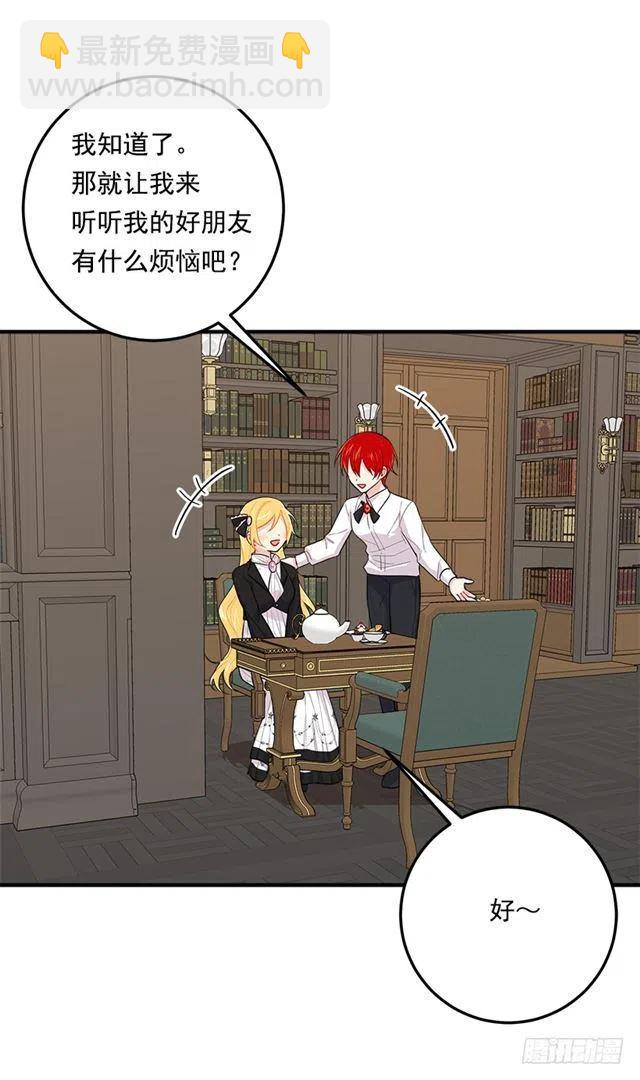 《我是这一家儿的孩子》102.其实，我有点自卑 第14页