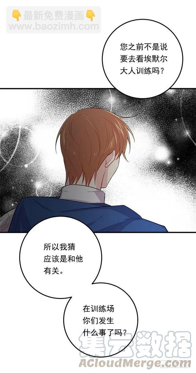 《我是这一家儿的孩子》102.其实，我有点自卑 第16页