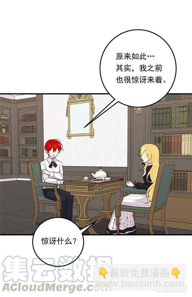 《我是这一家儿的孩子》102.其实，我有点自卑 第19页