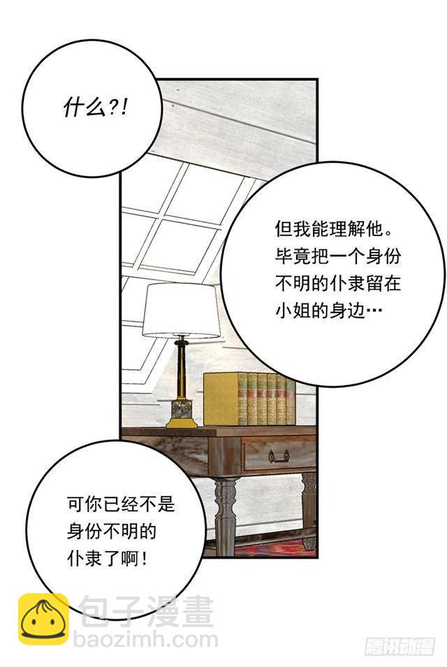 《我是这一家儿的孩子》102.其实，我有点自卑 第21页