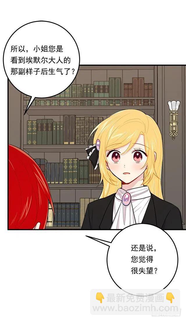 《我是这一家儿的孩子》102.其实，我有点自卑 第23页