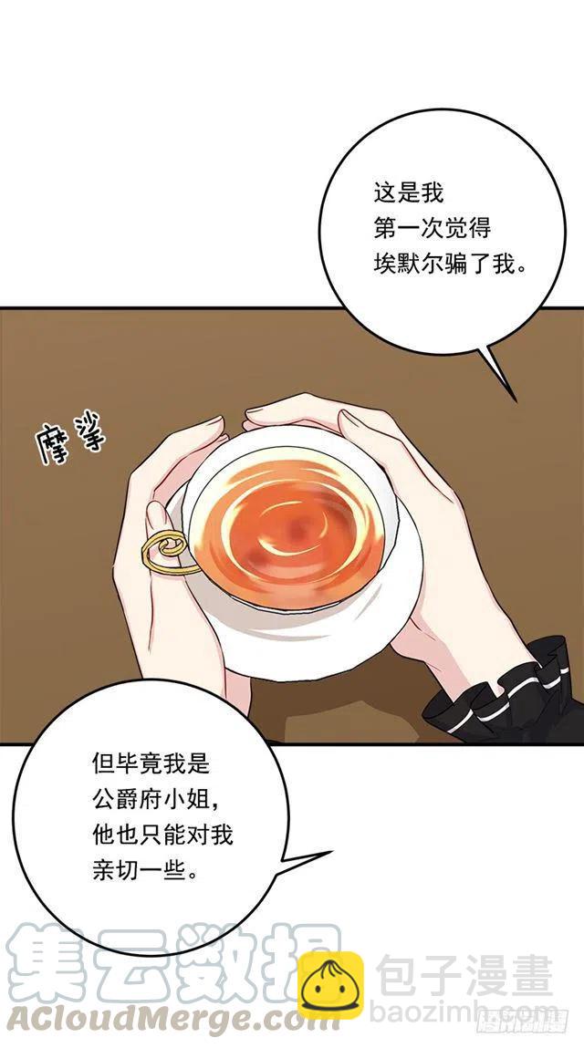 《我是这一家儿的孩子》102.其实，我有点自卑 第25页