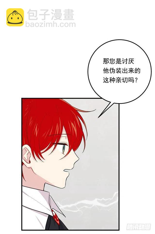 《我是这一家儿的孩子》102.其实，我有点自卑 第27页